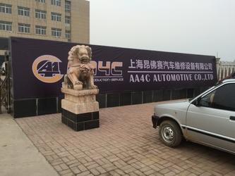 中国 Shanghai AA4C Auto Maintenance Equipment Co., Ltd.